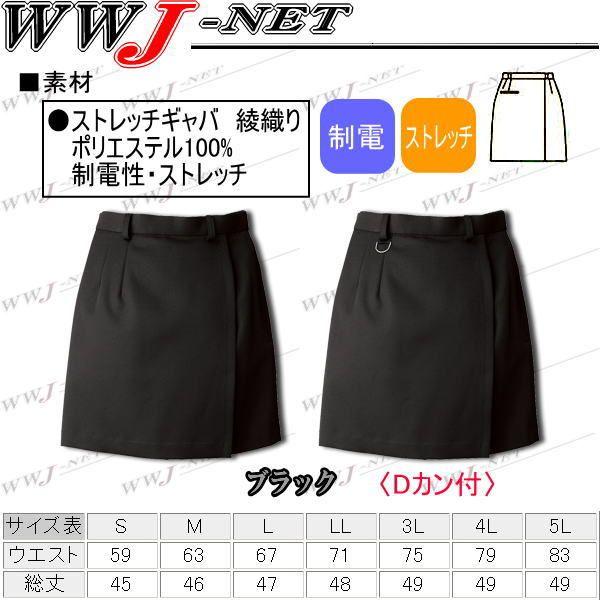 アイトス ☆人気商品☆ユニフォーム AITOZ HS2606 ラップキュロット