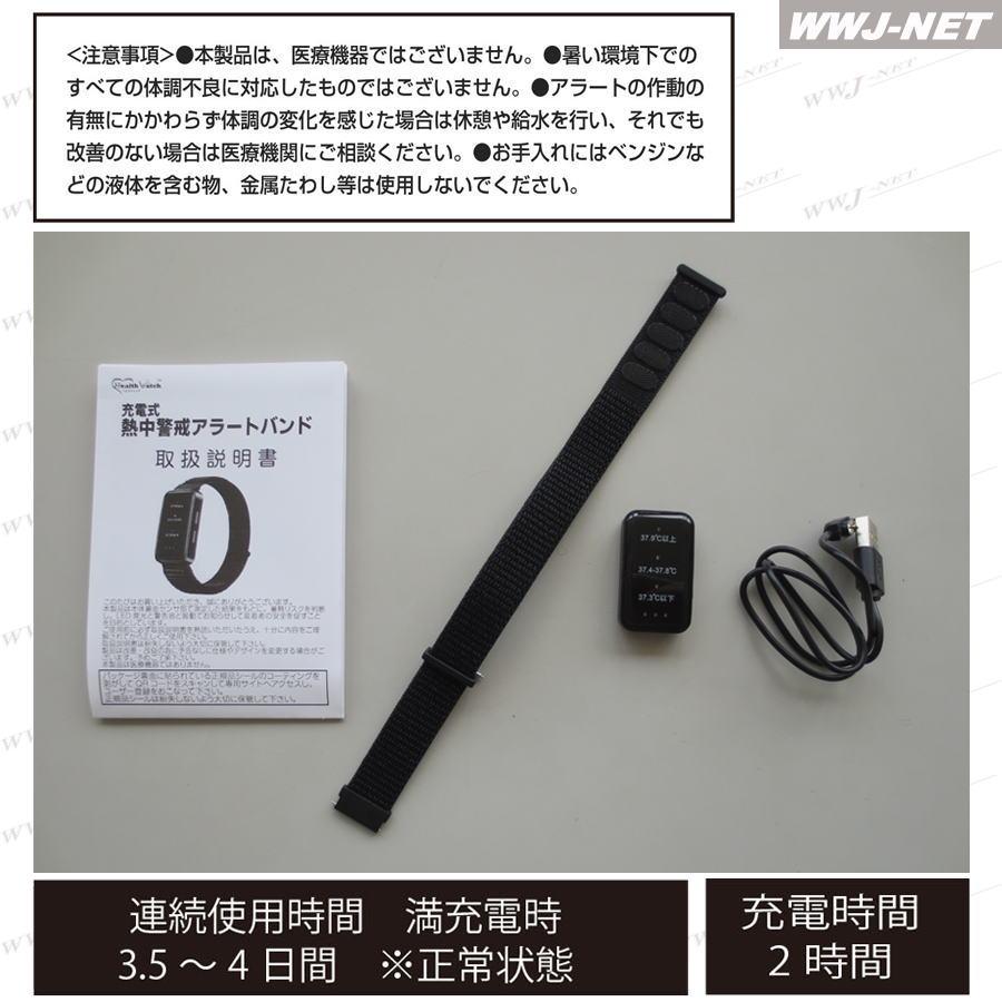 アイトス ☆熱中症対策☆ HTK-2948 充電式 熱中警戒アラートバンド