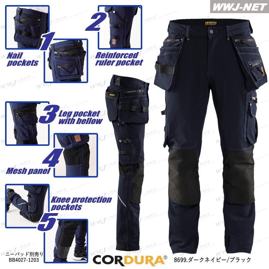 BLAKLADER 作業服 作業着 1998-1644 カーゴパンツ スウェーデン発の