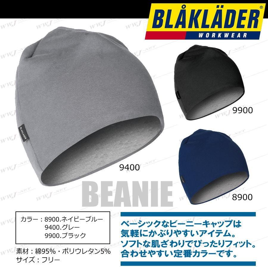 ◇2個までメール便対応◇ 防寒 小物 BLAKLADER 2003-0000 ブラック