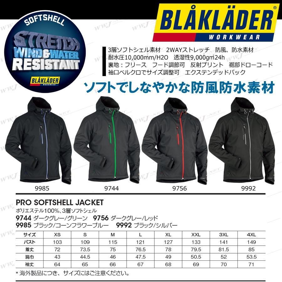 BLAKLADER 作業服 作業着 防寒着 4949-2517 ジャケット 防水 防寒