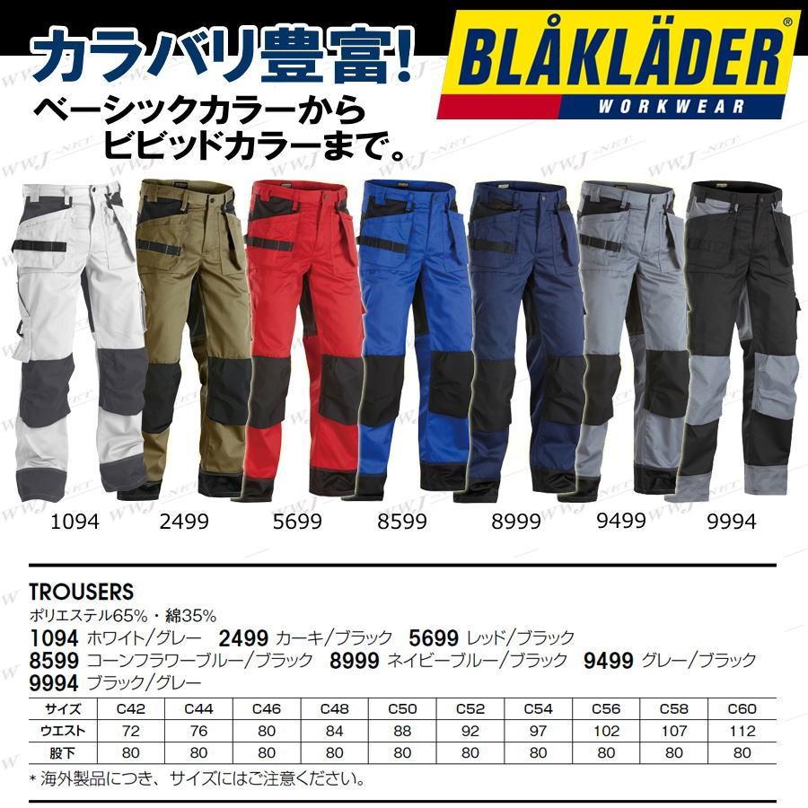 作業服 作業着 カジュアル BLAKLADER 8211-1860 ワークパンツ スウェーデン発のワークウェア ブラックラダー オールシーズン bb8211-1860 ビッグボーン｜wwj｜03