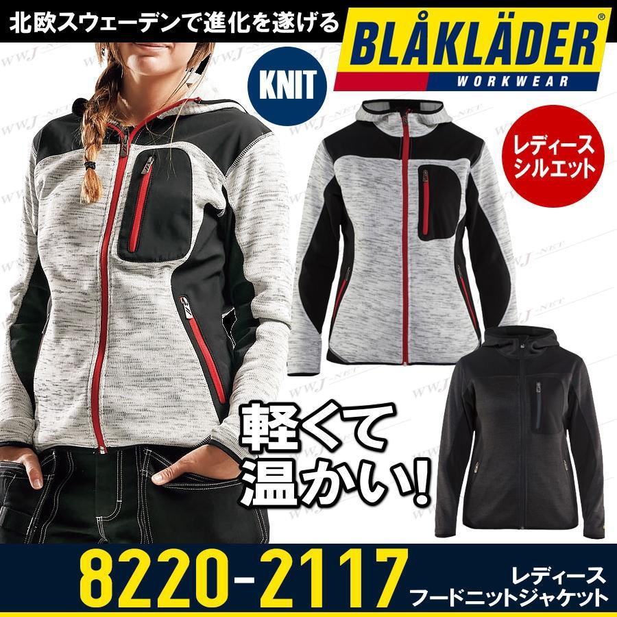 ビッグボーン] BLAKLADER ブラックラダー レディースニットジャケット