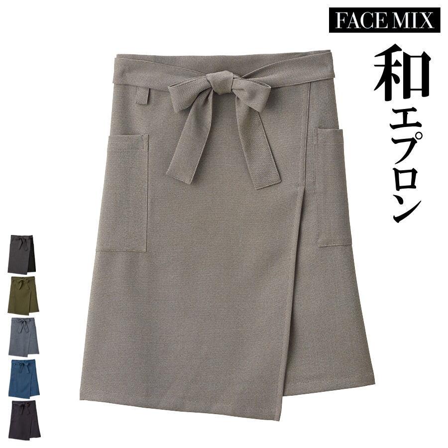 エプロン FACEMIX FK7172 和エプロン 男女 和食 飲食店 ショップ 制服