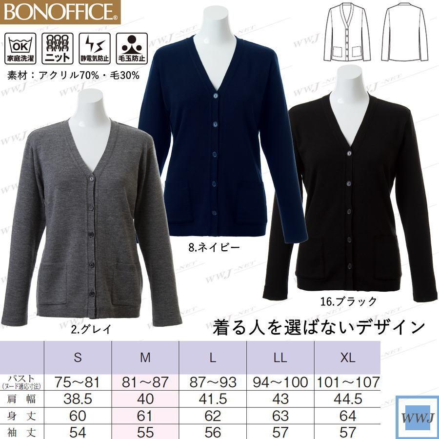 事務服 腰まで隠れる長めの丈 体型カバー 静電気防止 毛玉防止 ニット