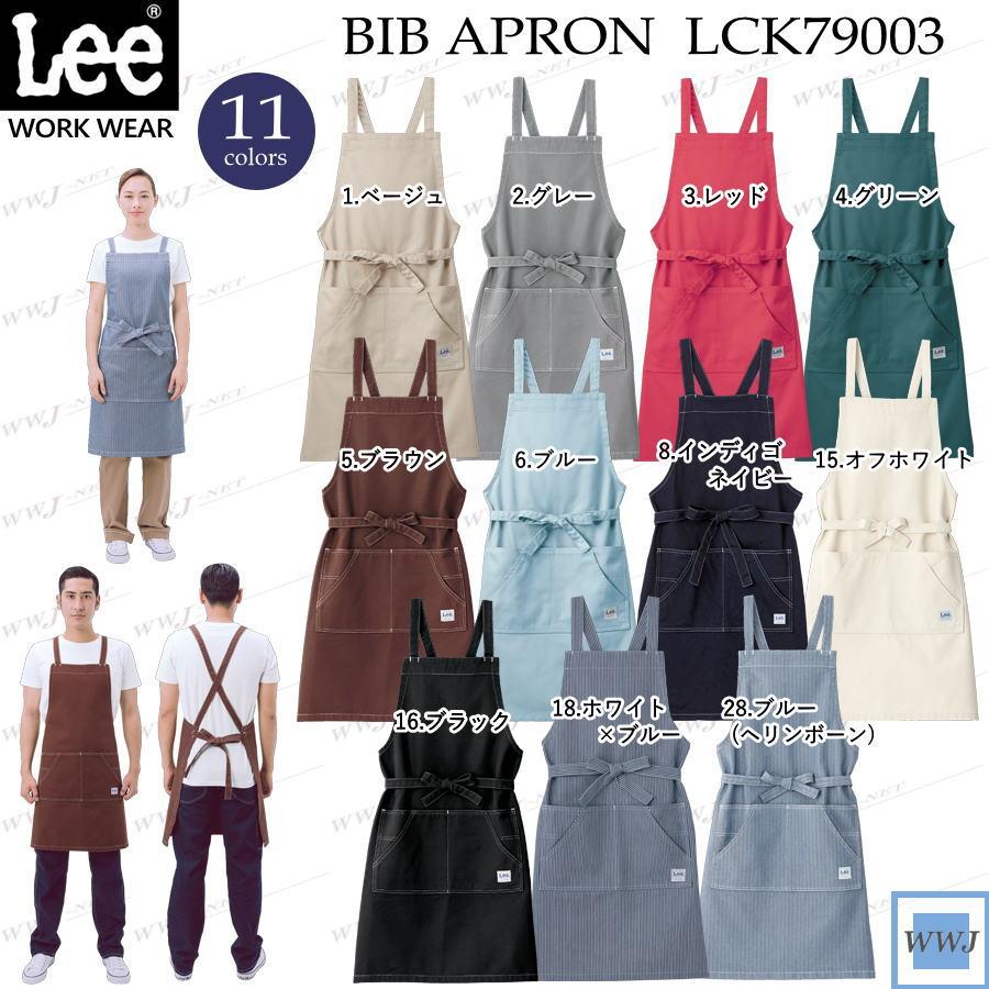 正規品★定価 35750円 新品 リーバイス 限定 エプロン まとめ売り セット お客様の声から誕生した“ここでしか買えない限定デザインのリーバイス