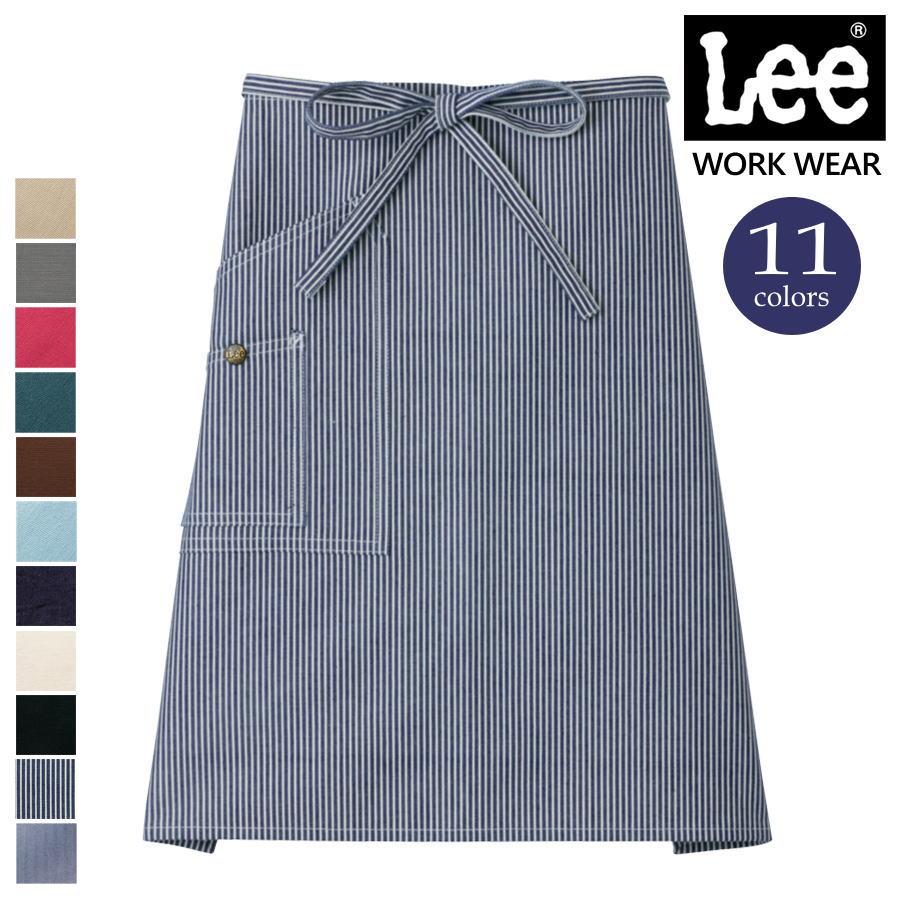 Lee（リー） エプロン LCK79004 ミドルエプロン 男女 飲食店 ショップ