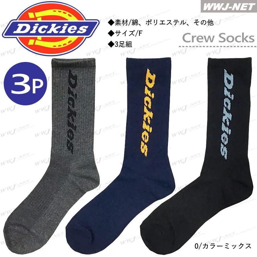 靴下 3足組 Dickies ディッキーズ クルーソックス 3P D-3145 ccd-3145 コーコス｜wwj｜02