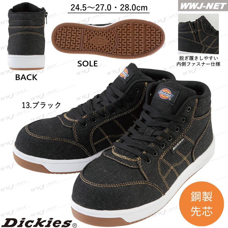 Dickies（ディッキーズ） 安全靴 Dickies D-3311 セーフティシューズ