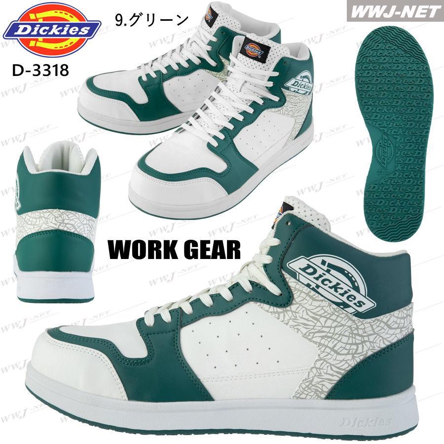 Dickies（ディッキーズ） 安全靴 Dickies D-3318 セーフティシューズ