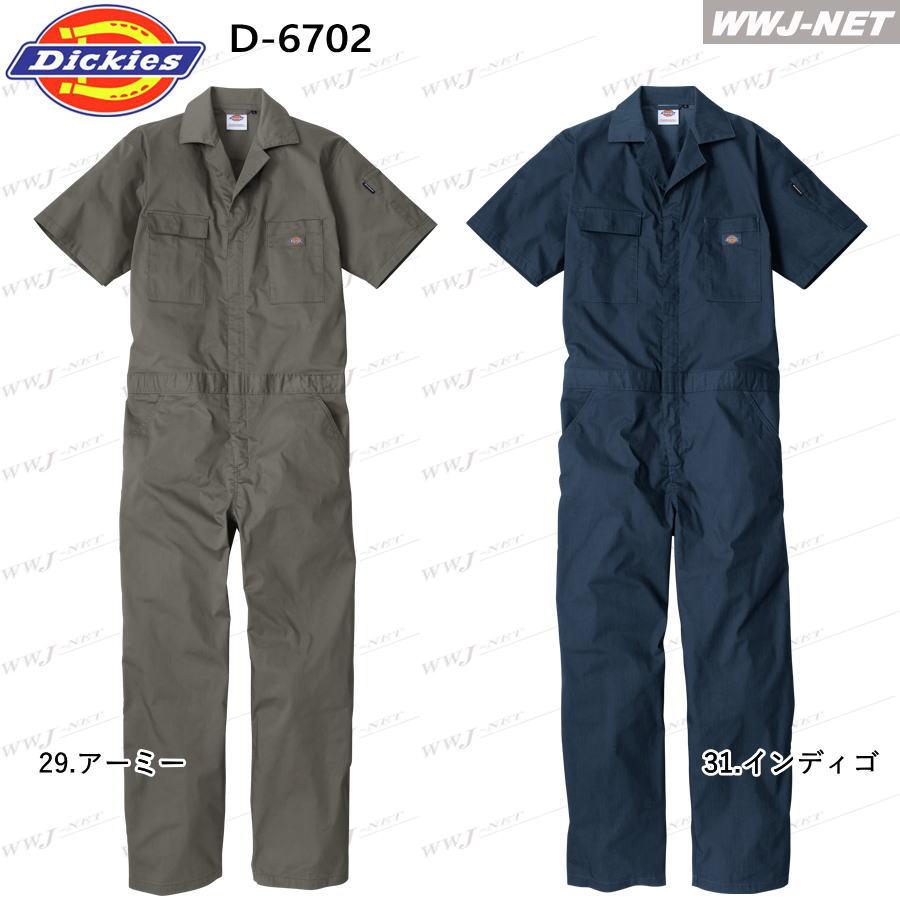Dickies（ディッキーズ） つなぎ服 Dickies D-6702 つなぎ 半袖 薄手