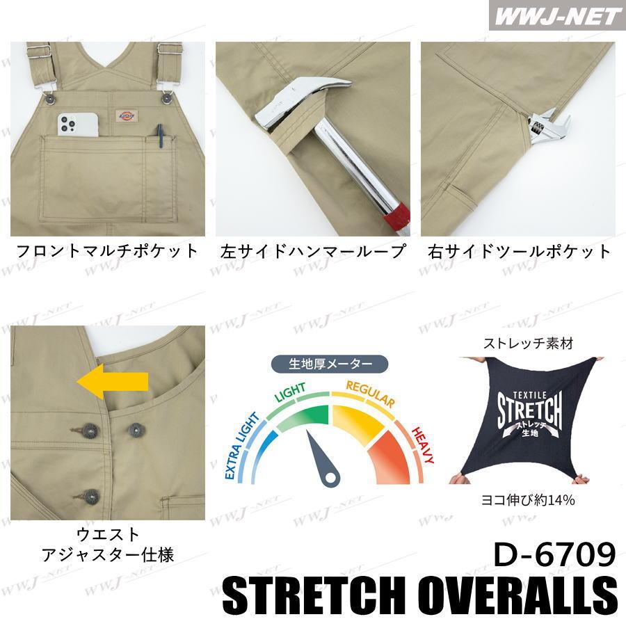 Dickies（ディッキーズ） サロペット Dickies D-6709 オーバーオール