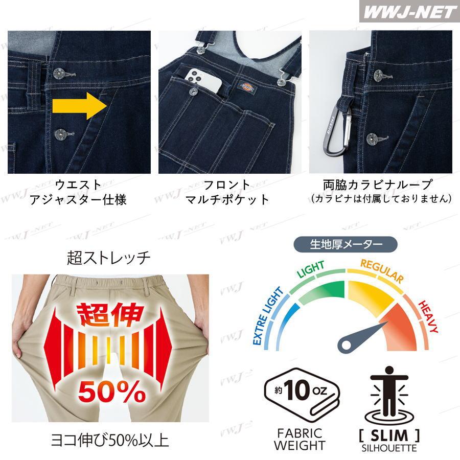 Dickies（ディッキーズ） サロペット Dickies D-689 デニム