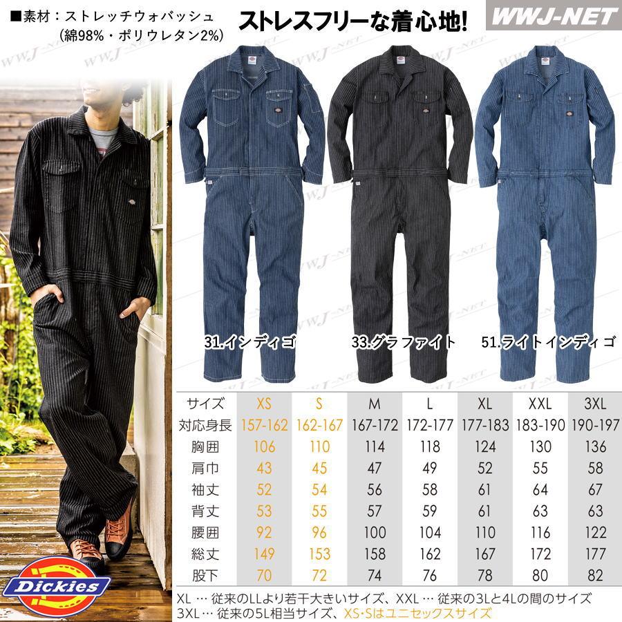 つなぎ服 Dickies D-696 つなぎ 長袖 ディッキーズ ストライプ ストレッチ 男女 ツナギ ccd-696 コーコス｜wwj｜03