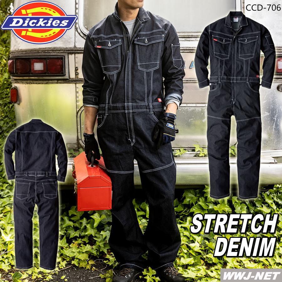 Dickies（ディッキーズ） つなぎ服 Dickies D-706 ストレッチ 軽い