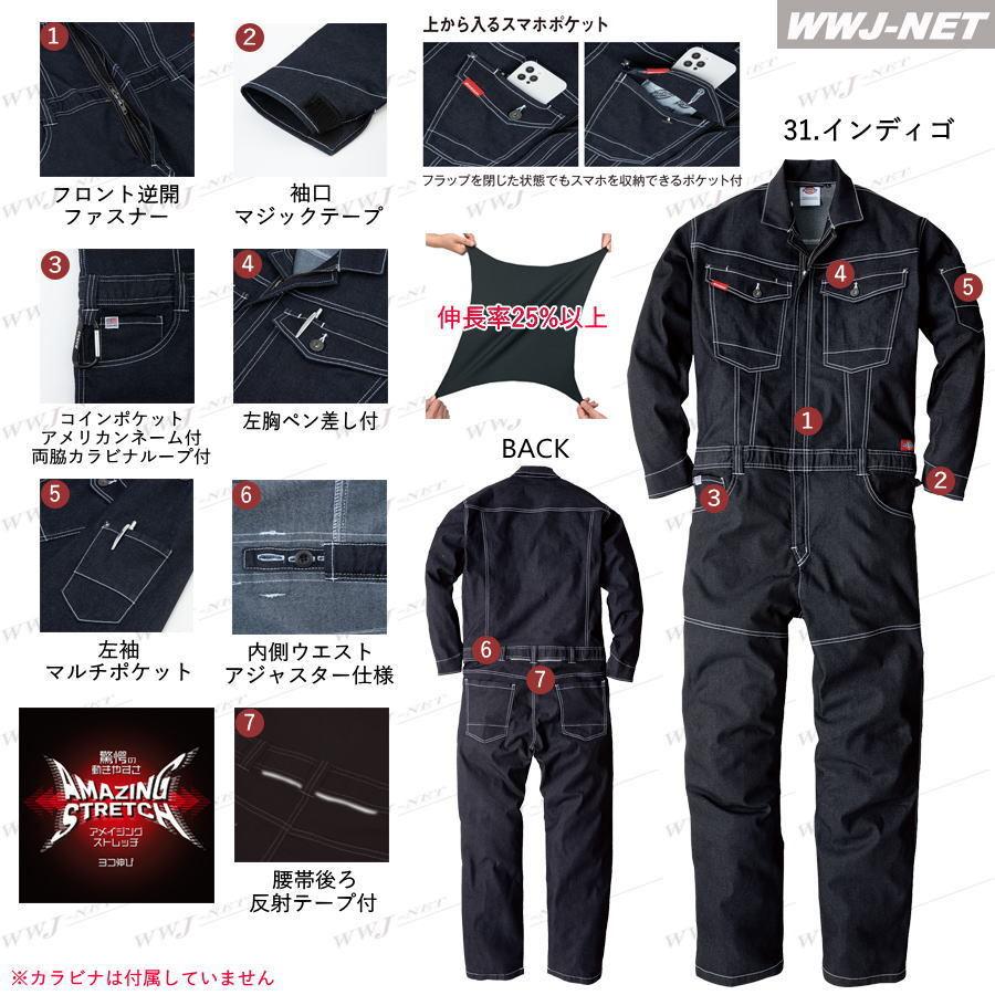 Dickies（ディッキーズ） つなぎ服 Dickies D-706 ストレッチ 軽い