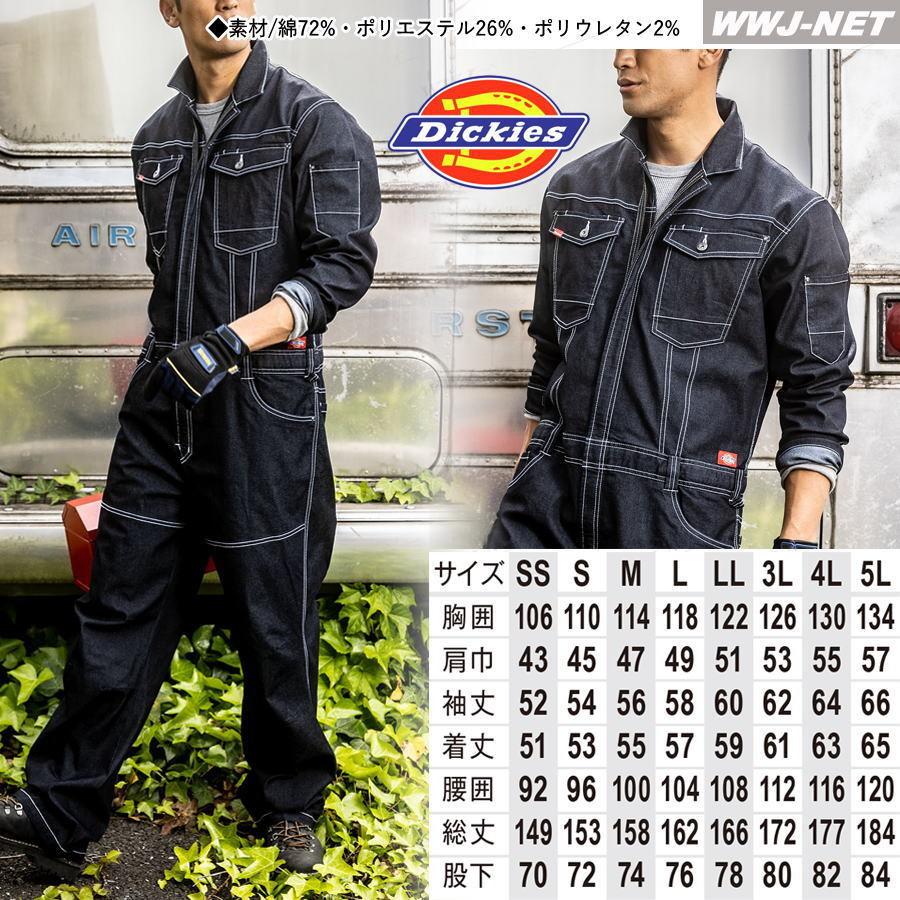 Dickies（ディッキーズ） つなぎ服 Dickies D-706 ストレッチ 軽い