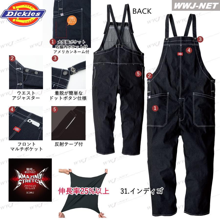 Dickies（ディッキーズ） Dickies D-709 オーバーオール ストレッチ