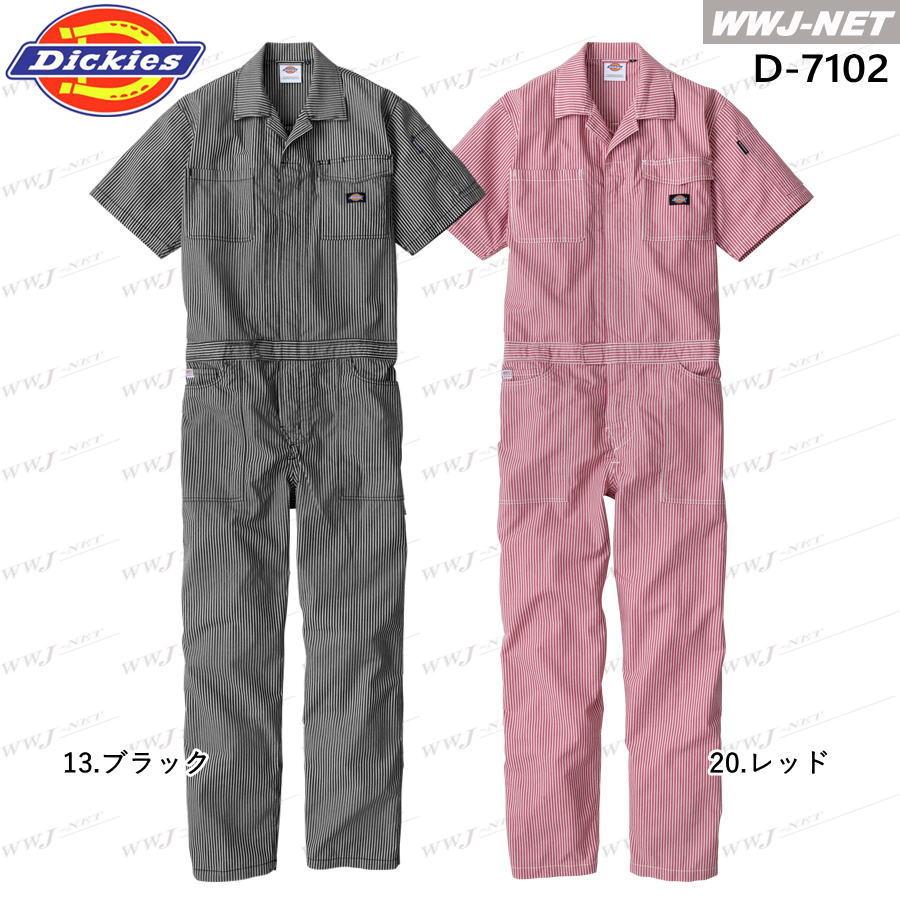 Dickies（ディッキーズ） つなぎ服 Dickies D-7102 つなぎ 半袖 薄手