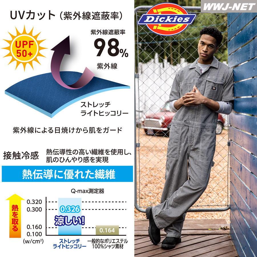 Dickies（ディッキーズ） つなぎ服 Dickies D-7102 つなぎ 半袖 薄手