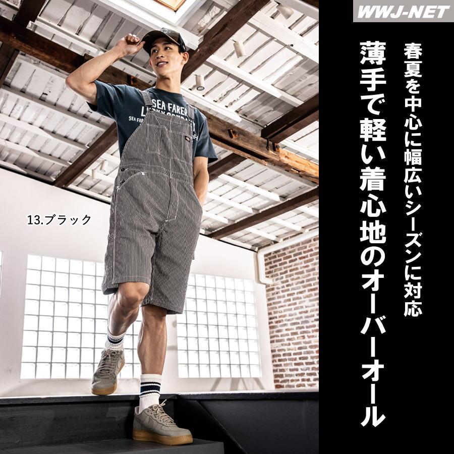Dickies（ディッキーズ） サロペット Dickies D-7103 オーバーオール