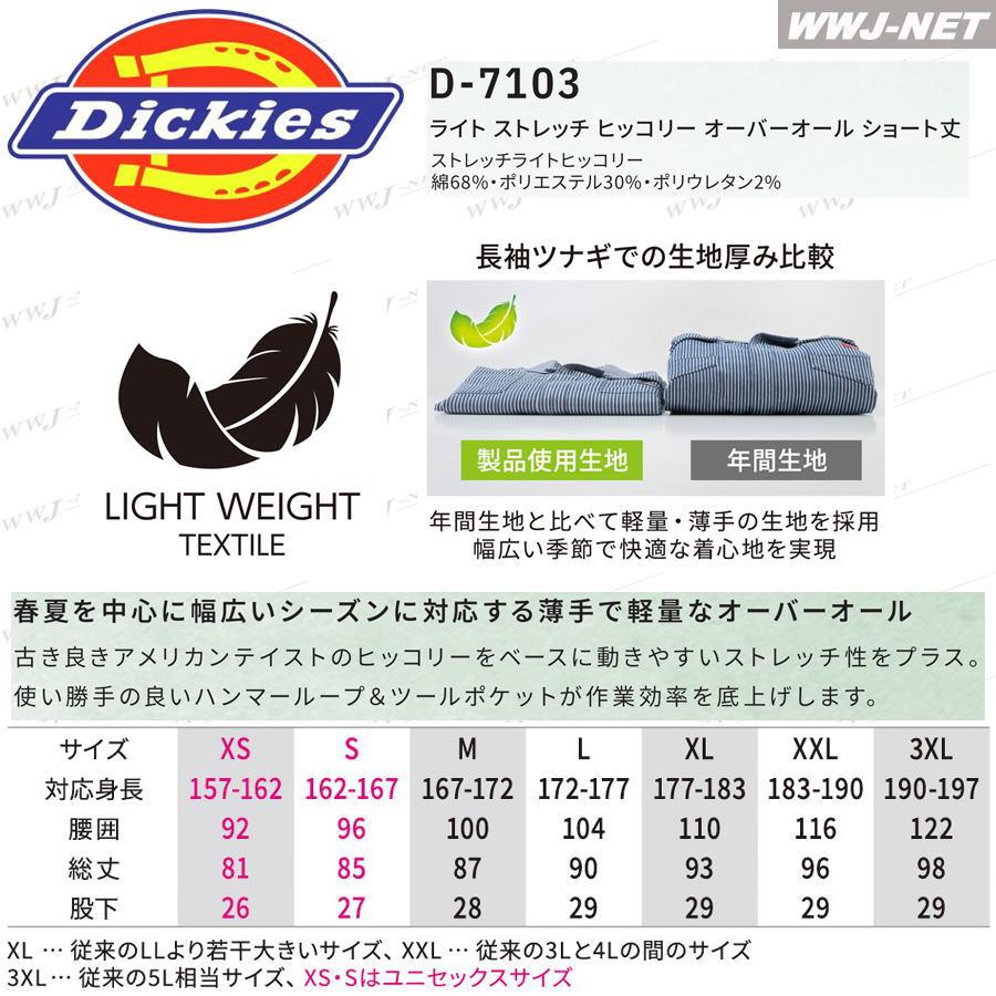 Dickies（ディッキーズ） サロペット Dickies D-7103 オーバーオール