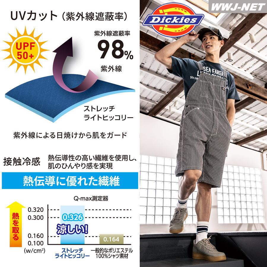 Dickies（ディッキーズ） サロペット Dickies D-7103 オーバーオール