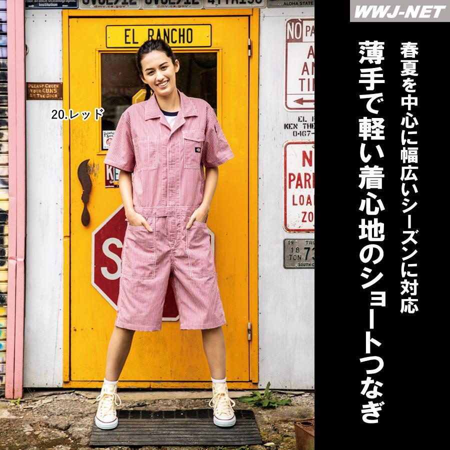 Dickies（ディッキーズ） つなぎ服 Dickies D-7104 つなぎ ショート丈