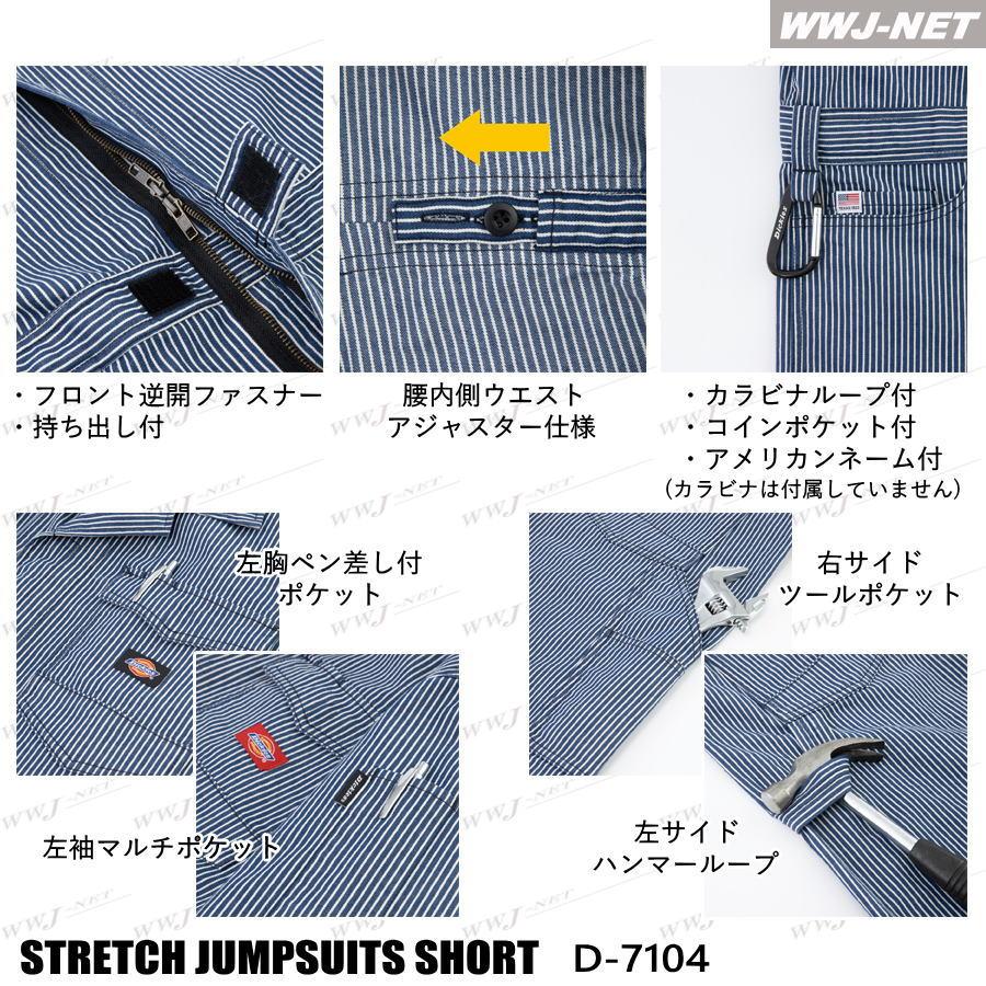 Dickies（ディッキーズ） つなぎ服 Dickies D-7104 つなぎ ショート丈