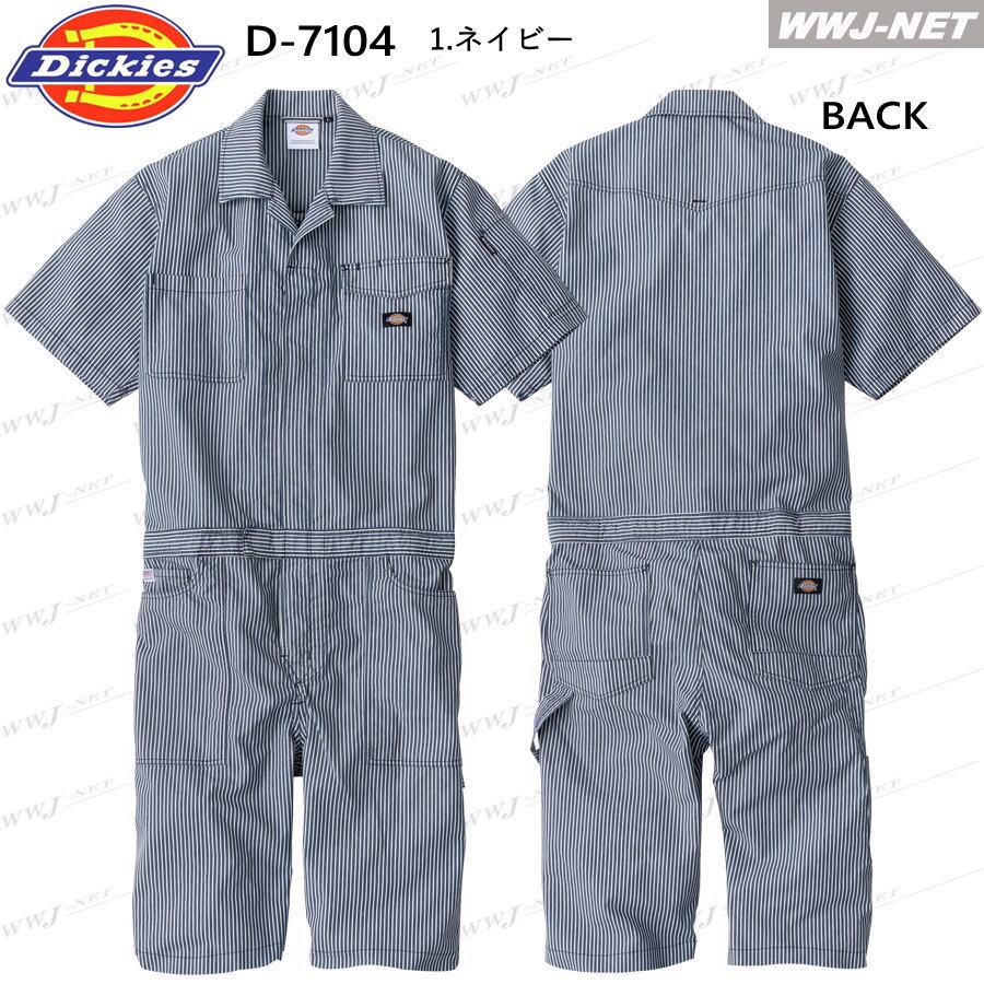 希少商品「dezert」つなぎ Dickies（ディッキーズ） つなぎ服 Dickies D-7104 つなぎ ショート丈