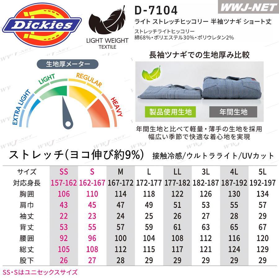 Dickies（ディッキーズ） つなぎ服 Dickies D-7104 つなぎ ショート丈