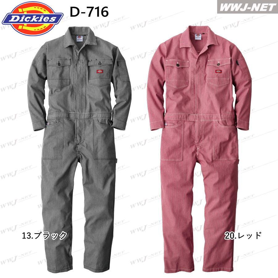 Dickies（ディッキーズ） つなぎ服 Dickies D-716 つなぎ 長袖 動き