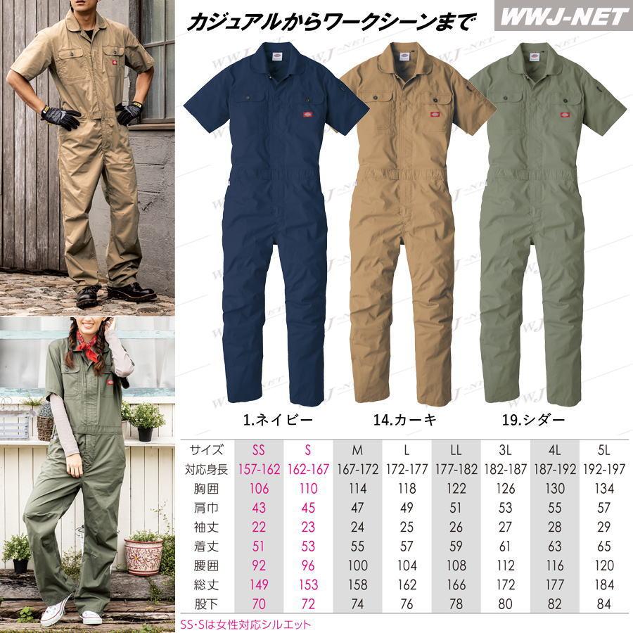 つなぎ服 Dickies D-749 つなぎ 半袖 ディッキーズ ストレッチ 男女 ツナギ ccd-749 コーコス｜wwj｜03