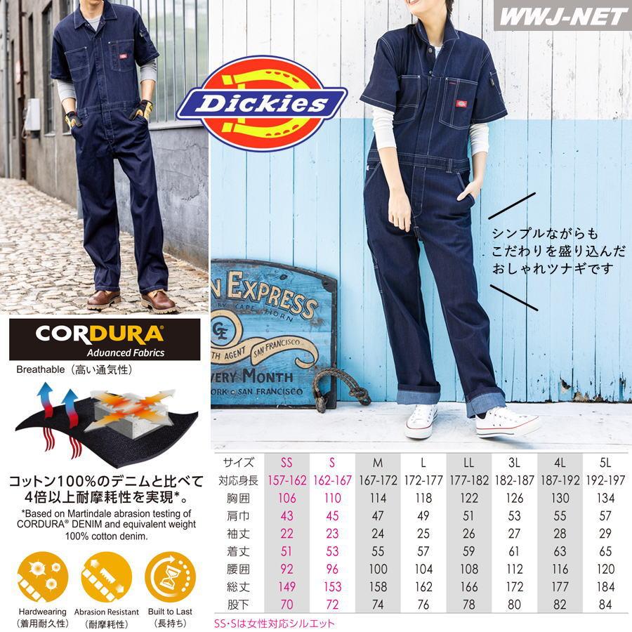 Dickies（ディッキーズ） つなぎ服 Dickies D-752 デニムつなぎ