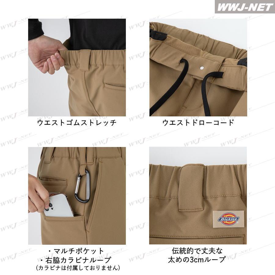 Dickies（ディッキーズ） 作業服 作業着 Dickies D-7573 テーパード