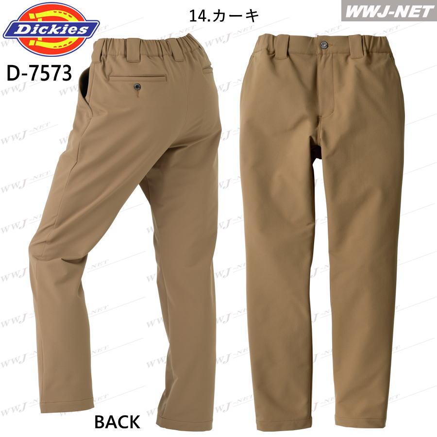 Dickies（ディッキーズ） 作業服 作業着 Dickies D-7573 テーパード