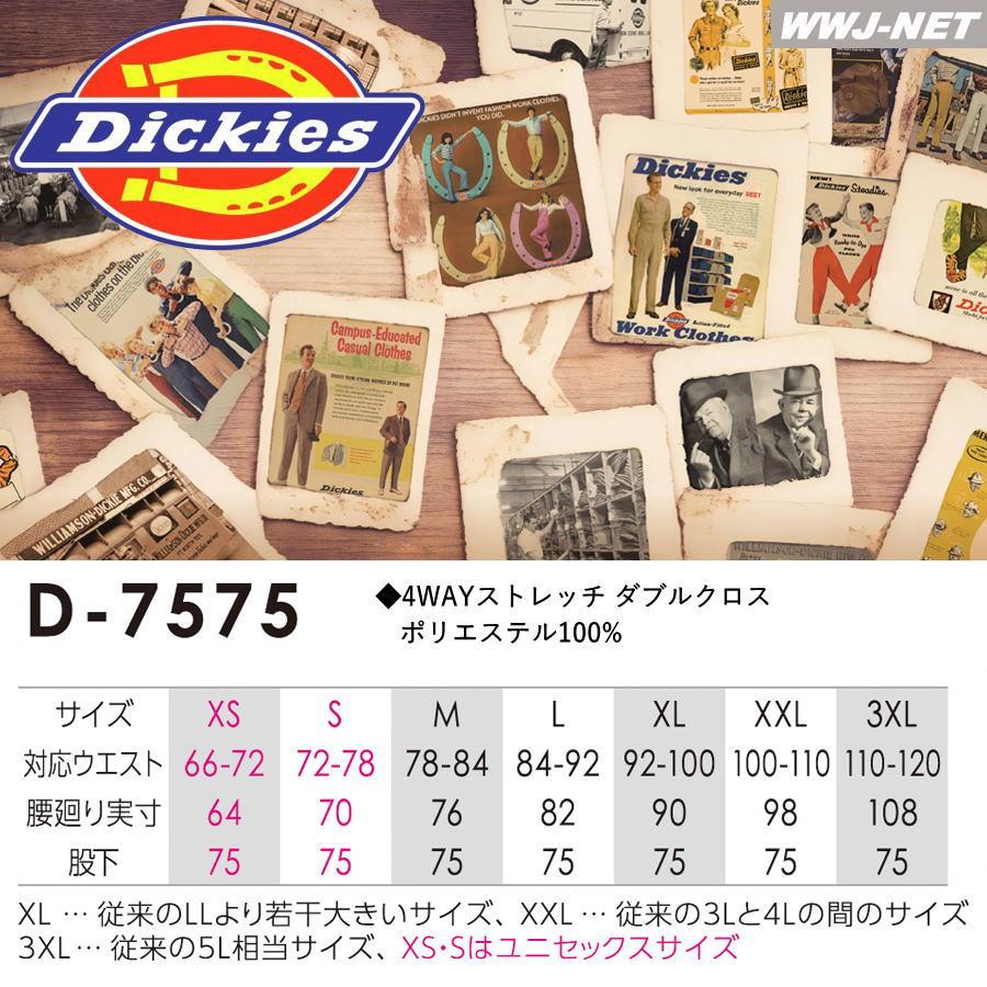 Dickies（ディッキーズ） 作業服 作業着 Dickies D-7575 テーパード