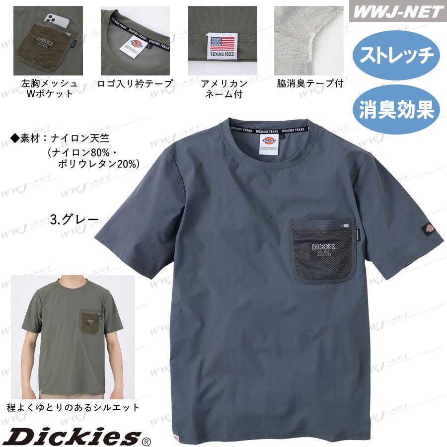 新品未開封！DUALISMのTシャツ＆スエットパンツ Mサイズ 2点セット Dickies（ディッキーズ） カジュアル Dickies D-787 Tシャツ 半袖