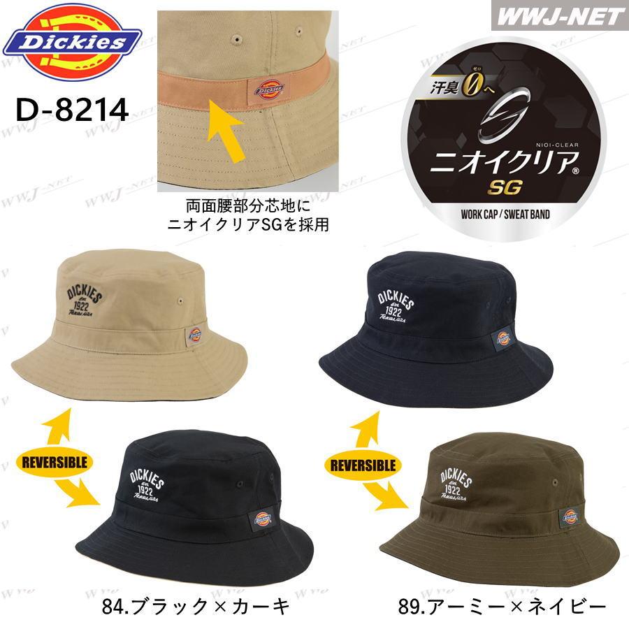 Dickies（ディッキーズ） バケットハット 帽子 リバーシブル ワーク