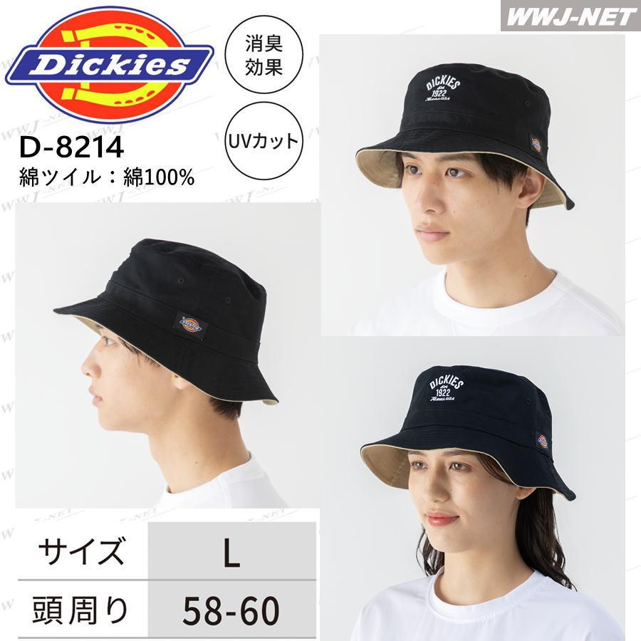 Dickies（ディッキーズ） バケットハット 帽子 リバーシブル ワーク