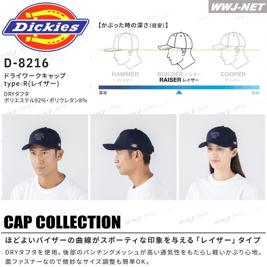 Dickies（ディッキーズ） キャップ 帽子 ドライ ワークキャップ D-8216