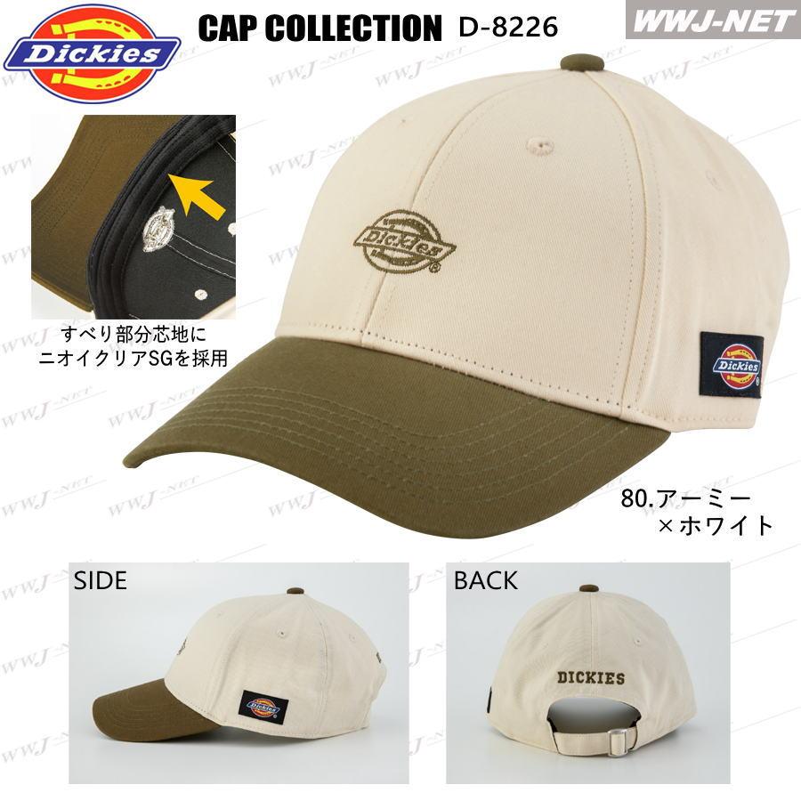 Dickies（ディッキーズ） キャップ 帽子 コットン ワークキャップ D