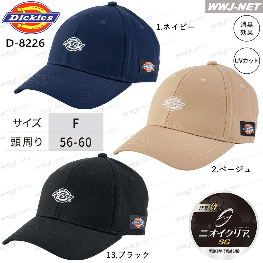 Dickies（ディッキーズ） キャップ 帽子 コットン ワークキャップ D