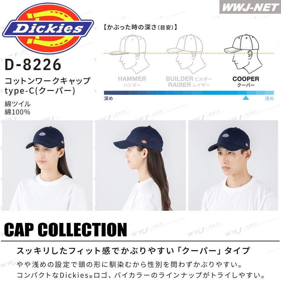 Dickies（ディッキーズ） キャップ 帽子 コットン ワークキャップ D