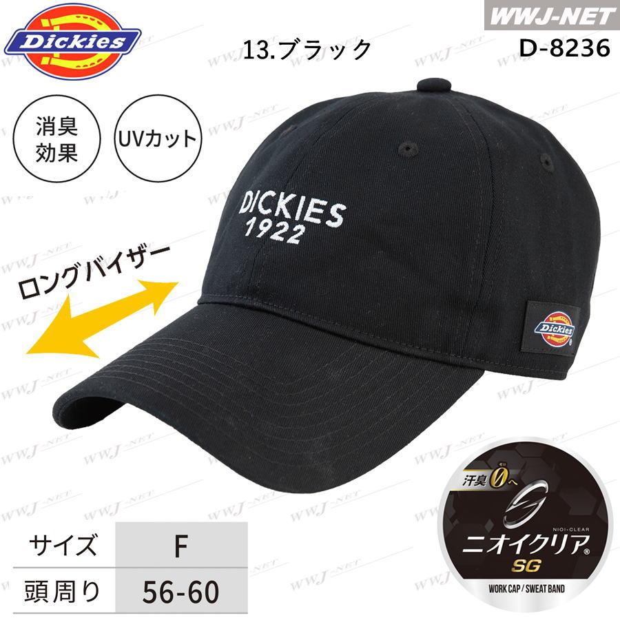 Dickies（ディッキーズ） キャップ 帽子 ワークキャップ ツバ長め D