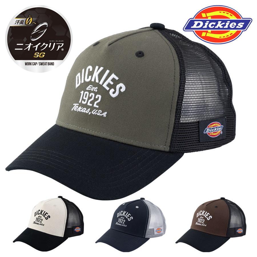 Dickies（ディッキーズ） キャップ 帽子 メッシュキャップ D-8242 綿