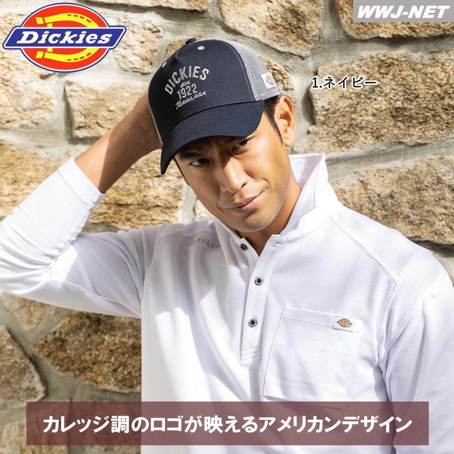Dickies（ディッキーズ） キャップ 帽子 メッシュキャップ D-8242 綿