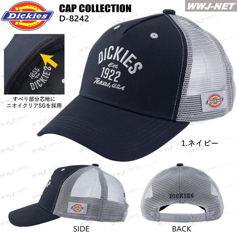 Dickies（ディッキーズ） キャップ 帽子 メッシュキャップ D-8242 綿