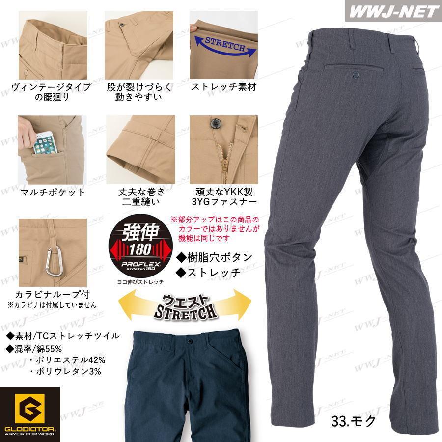 作業服 作業着 カジュアル ストレッチ ストレート パンツ スラックス G