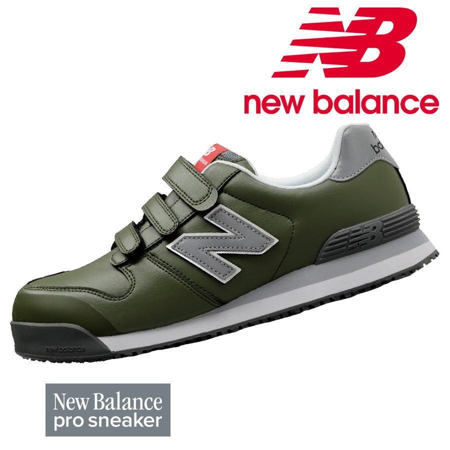New Balance 安全靴 NB ニューバランス NY-618 プロスニーカー New Balance 安全靴 NB ニューバランス NY-618 プロスニーカー